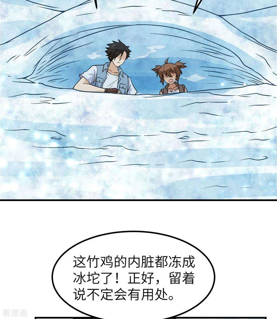 我和妹子们的荒岛余生217话