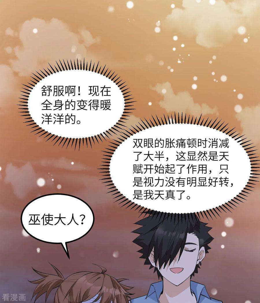 我和妹子们的荒岛余生218话