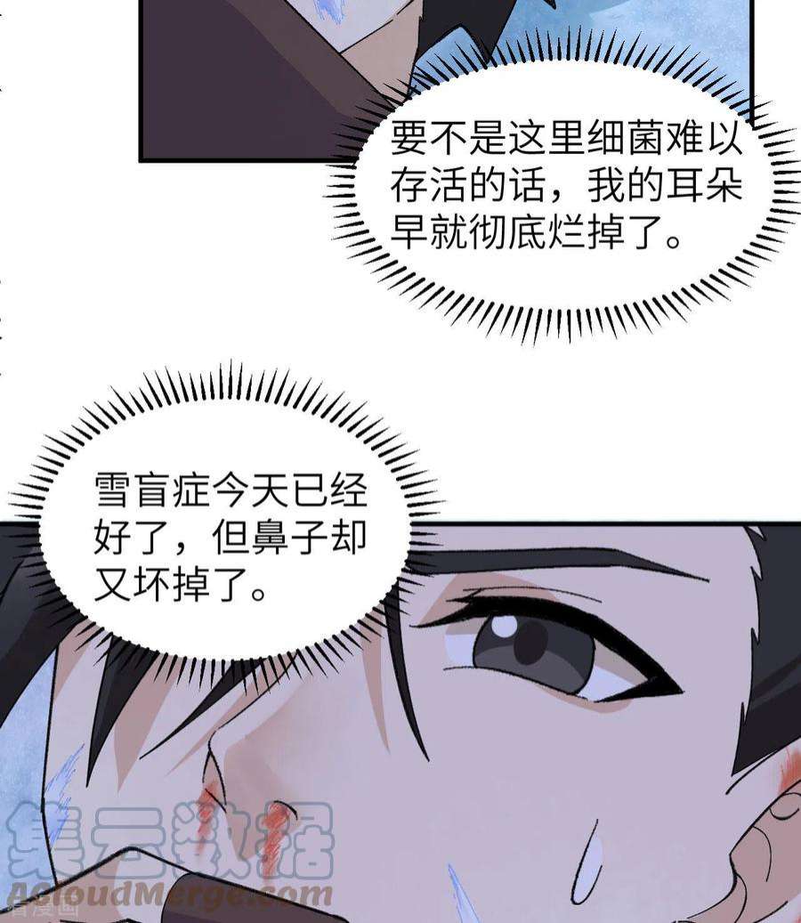 我和妹子们的荒岛余生218话