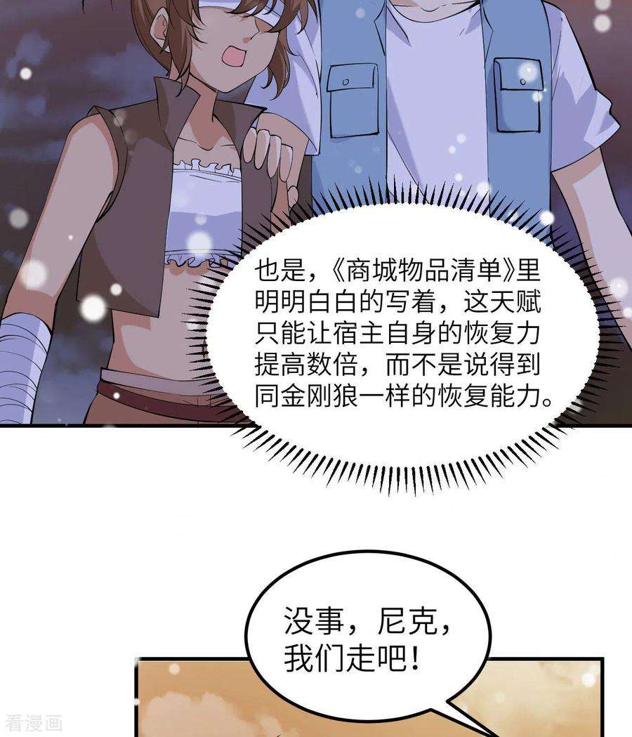 我和妹子们的荒岛余生218话