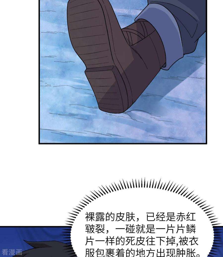 我和妹子们的荒岛余生218话