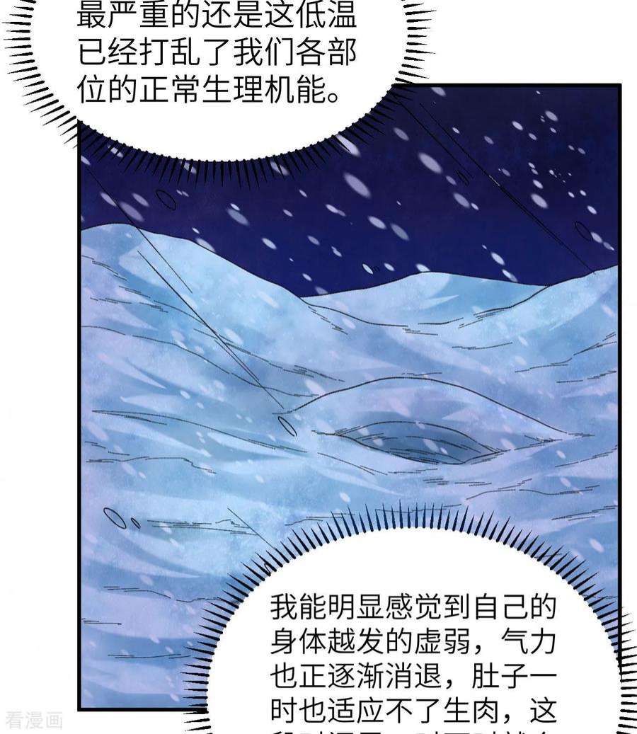 我和妹子们的荒岛余生218话