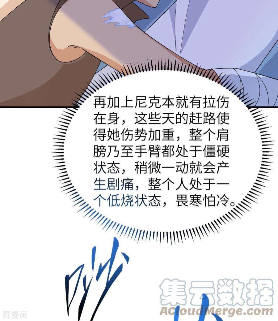 我和妹子们的荒岛余生218话