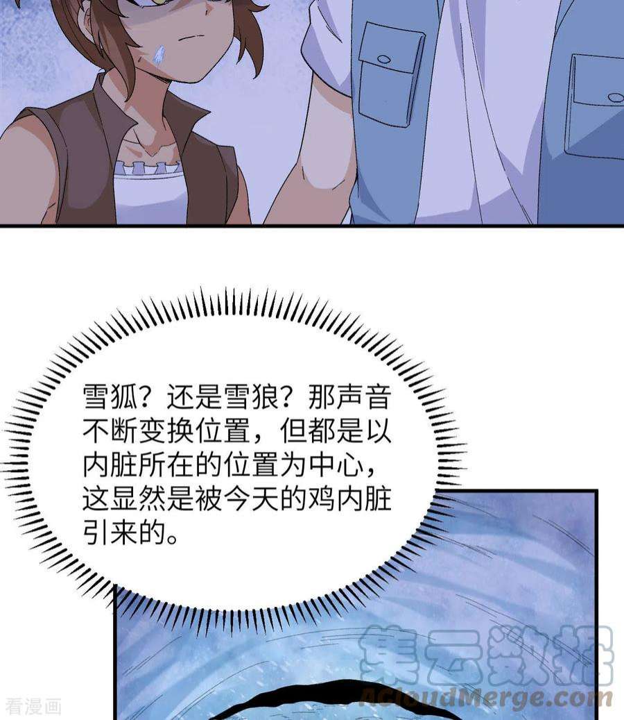 我和妹子们的荒岛余生218话