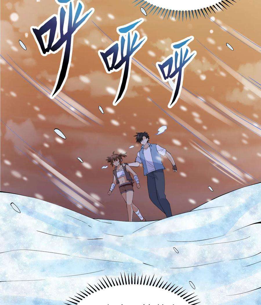 我和妹子们的荒岛余生218话