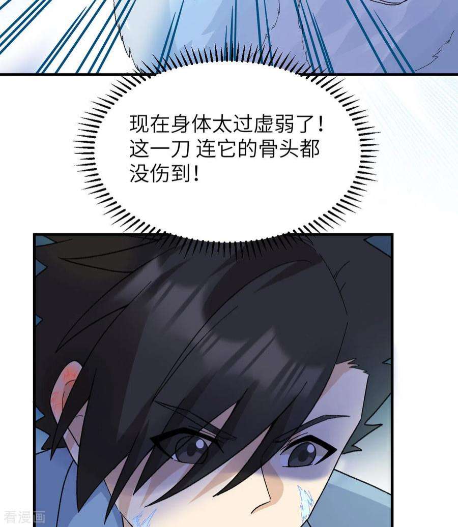 我和妹子们的荒岛余生218话