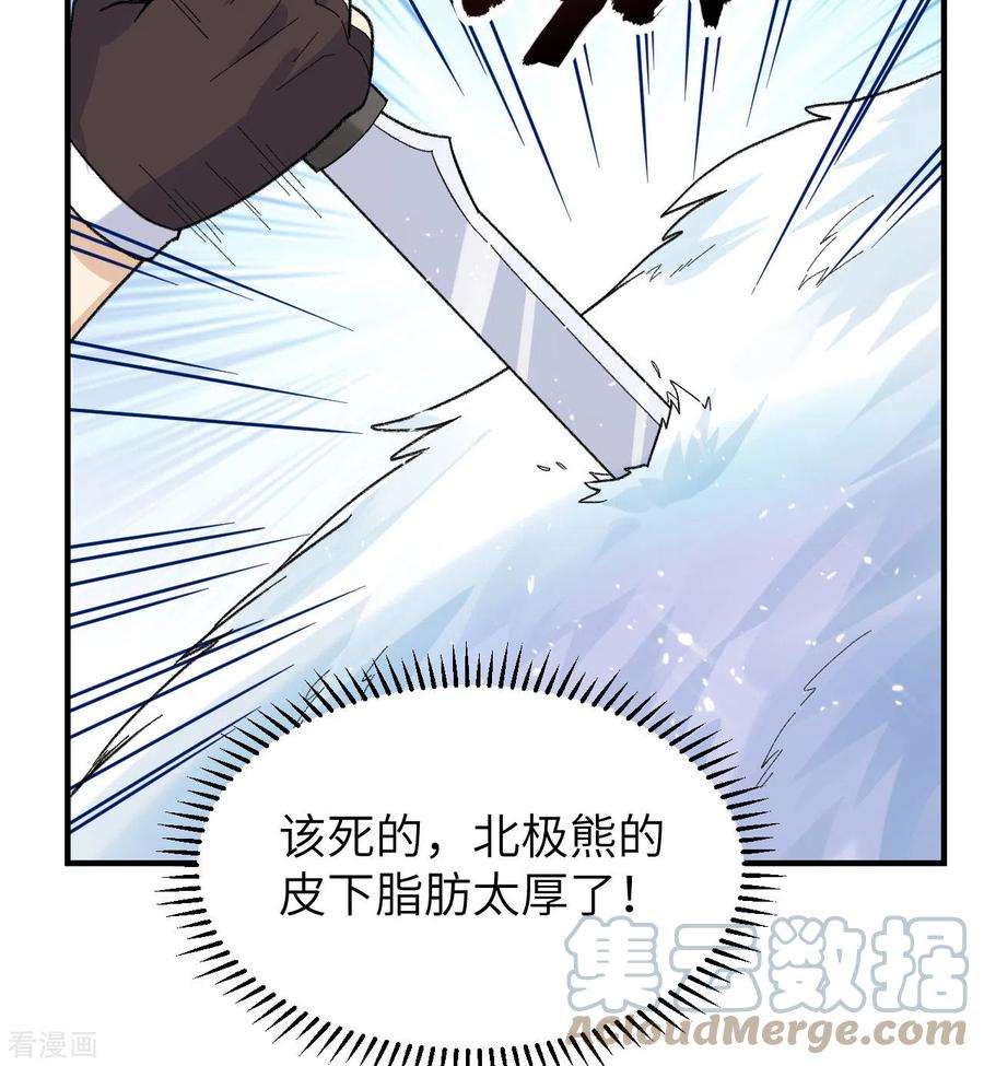我和妹子们的荒岛余生218话