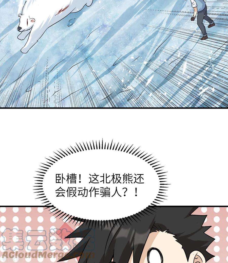 我和妹子们的荒岛余生219话