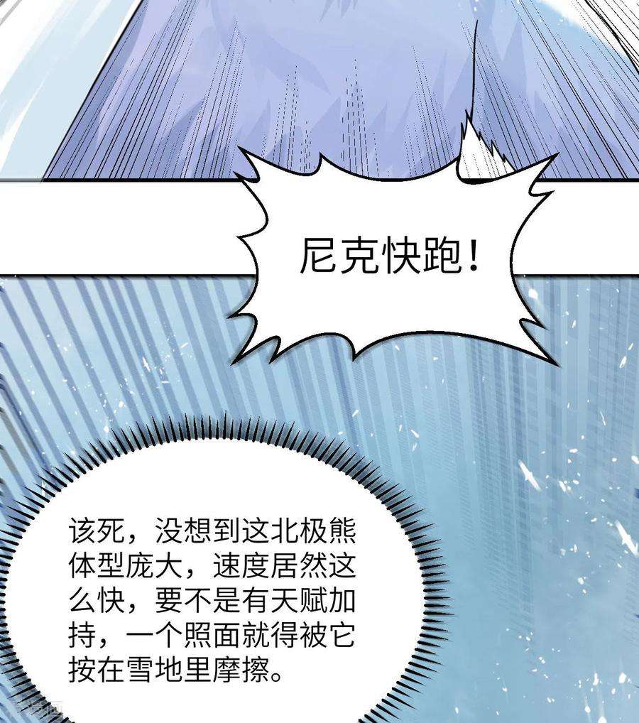 我和妹子们的荒岛余生219话