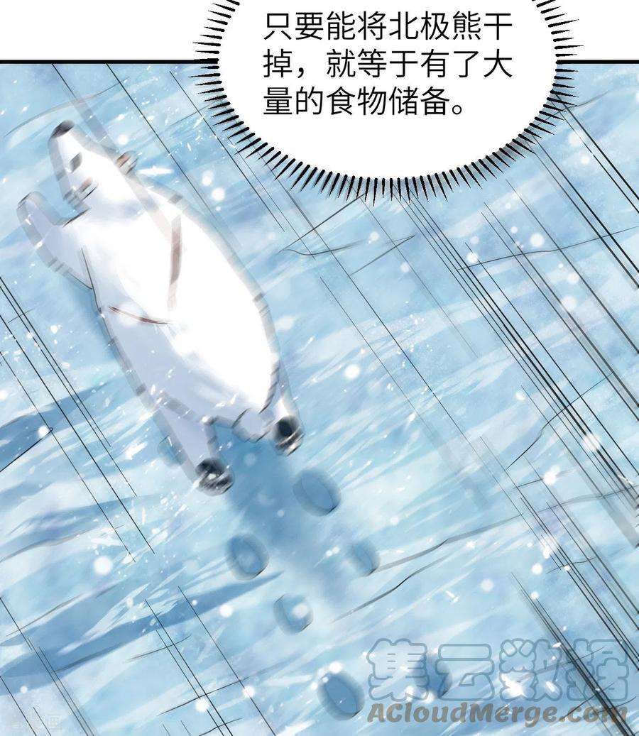 我和妹子们的荒岛余生219话