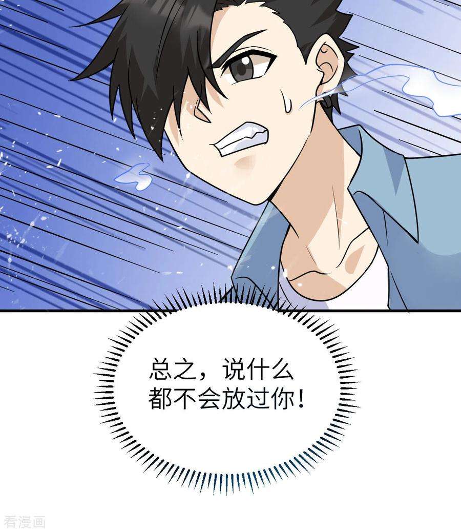 我和妹子们的荒岛余生219话