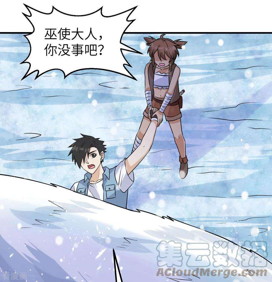 我和妹子们的荒岛余生219话