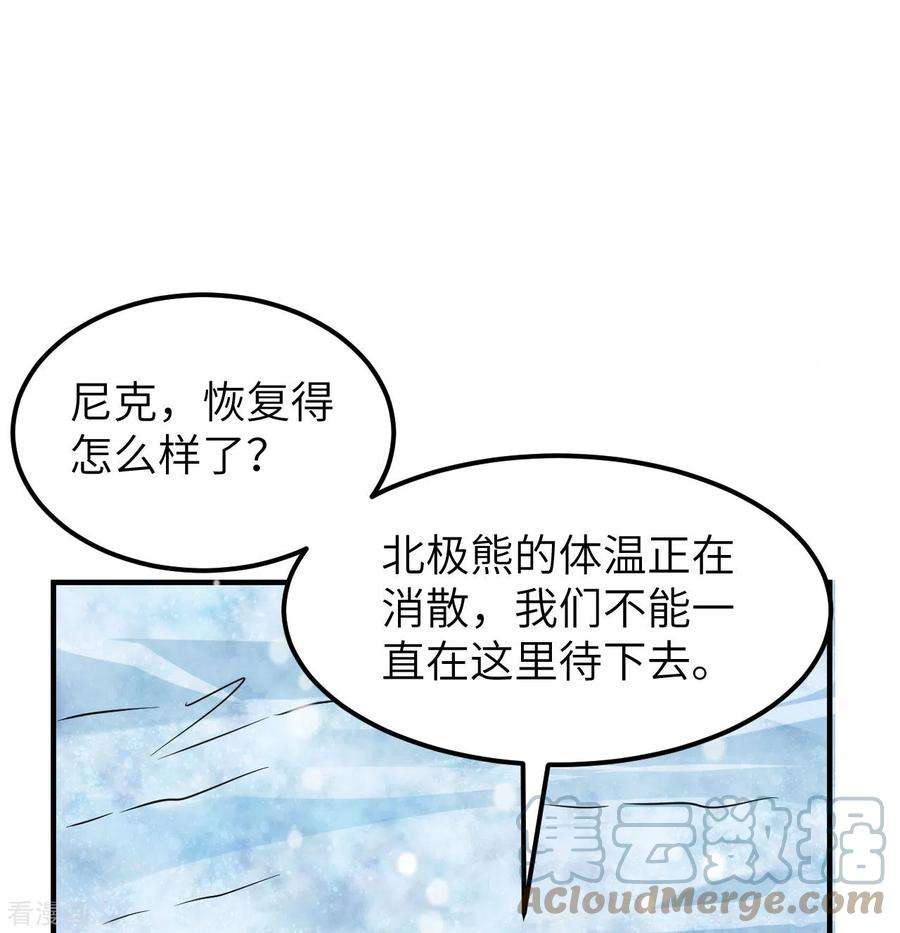 我和妹子们的荒岛余生219话