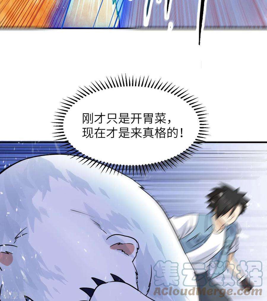 我和妹子们的荒岛余生219话