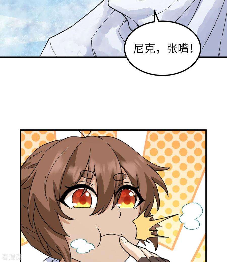 我和妹子们的荒岛余生220话
