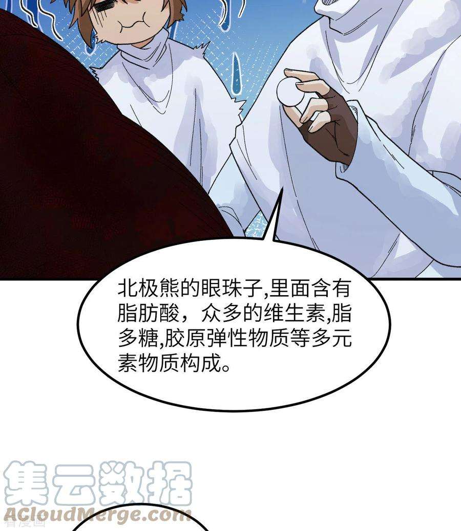 我和妹子们的荒岛余生220话