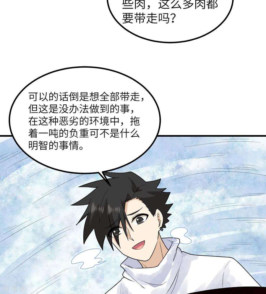 我和妹子们的荒岛余生220话