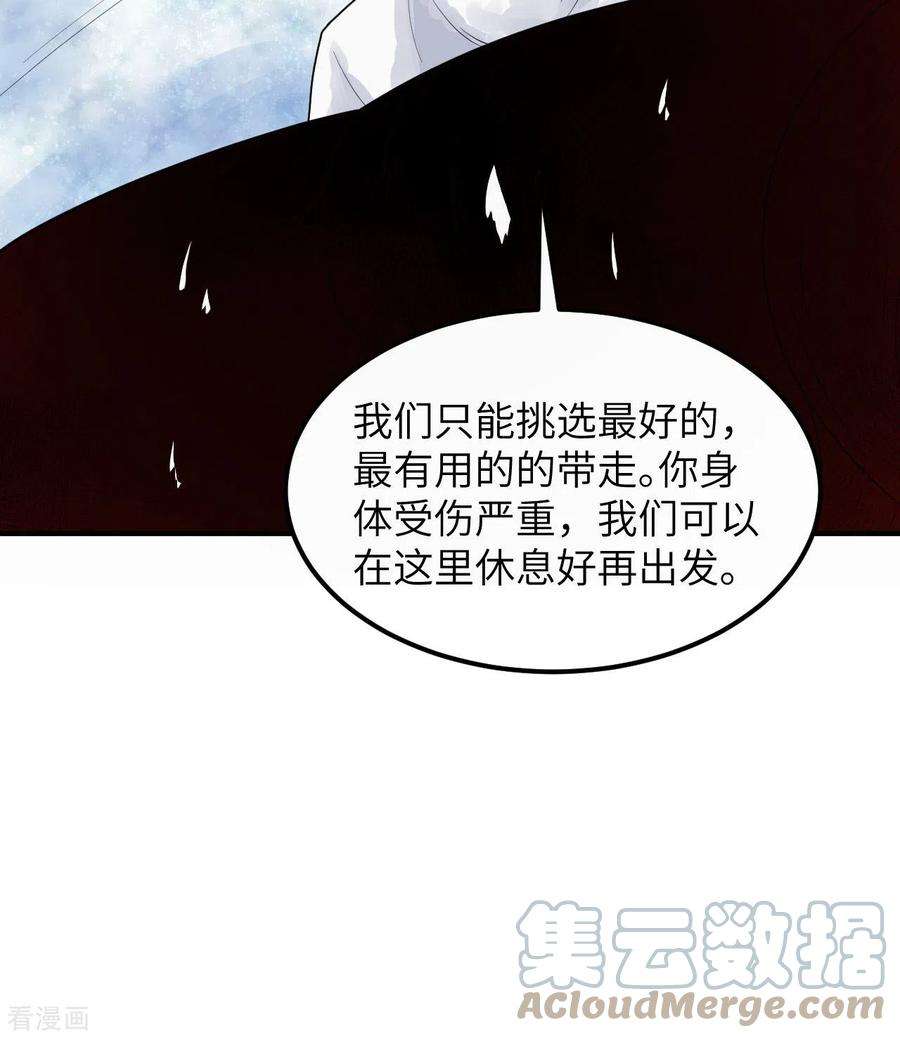 我和妹子们的荒岛余生220话