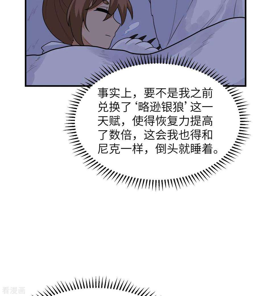 我和妹子们的荒岛余生220话