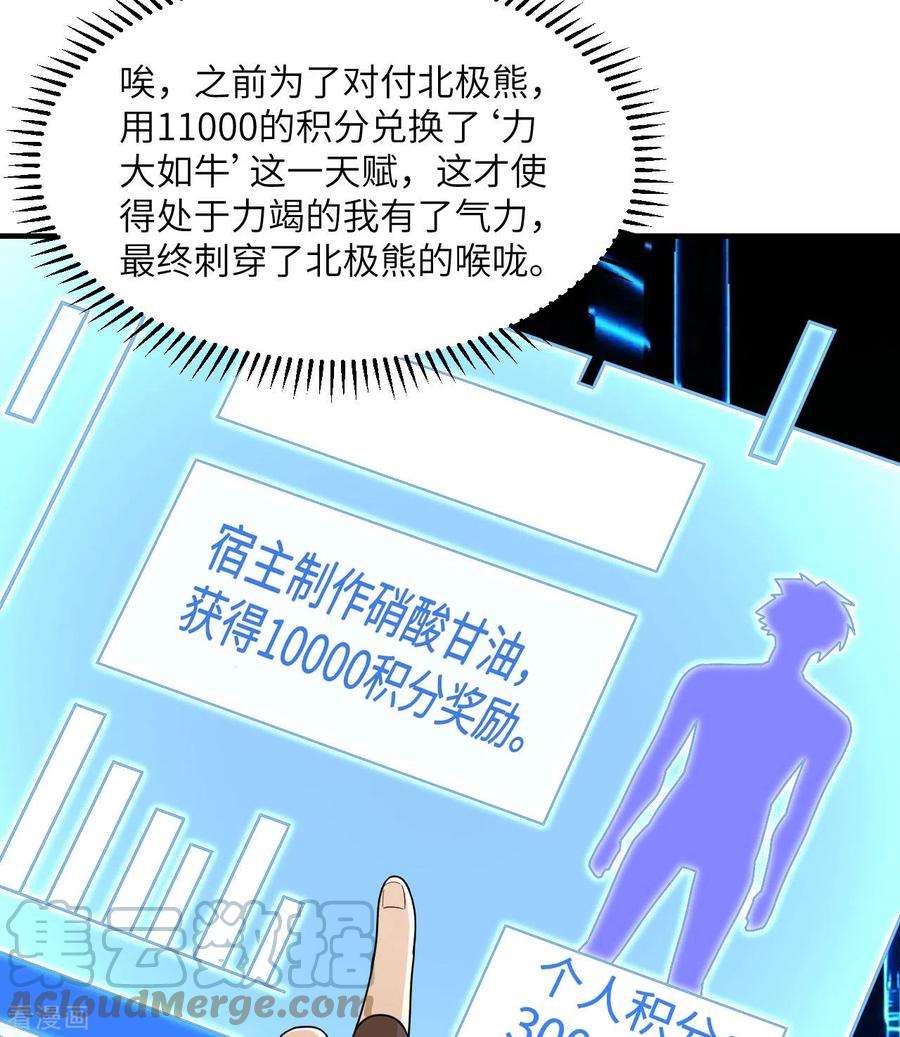 我和妹子们的荒岛余生220话