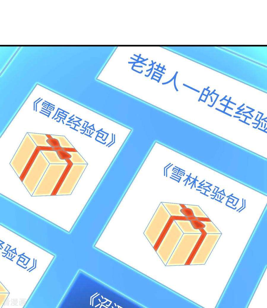 我和妹子们的荒岛余生220话