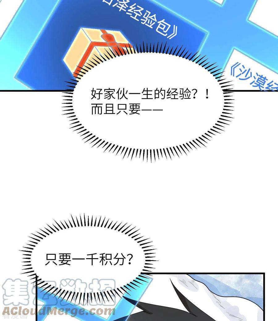 我和妹子们的荒岛余生220话