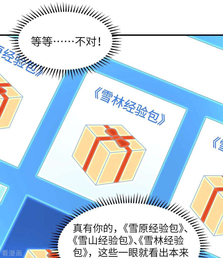我和妹子们的荒岛余生220话