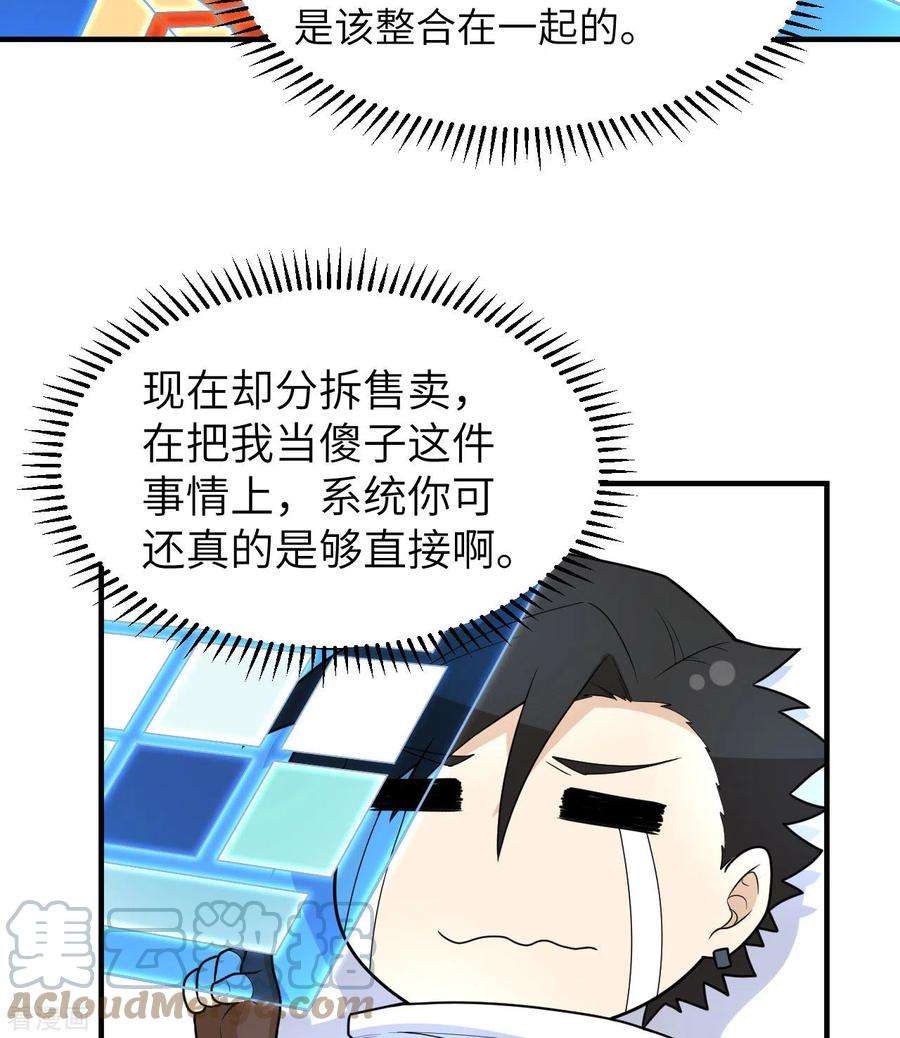 我和妹子们的荒岛余生220话