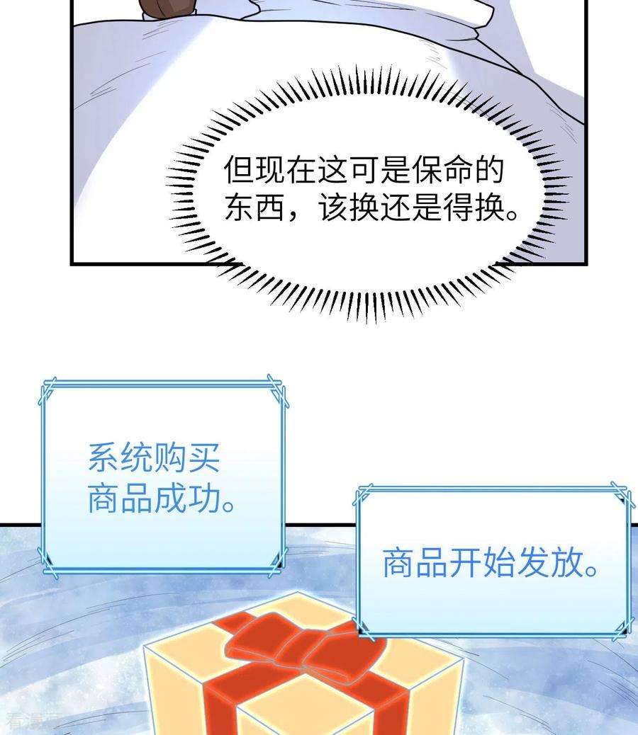 我和妹子们的荒岛余生220话
