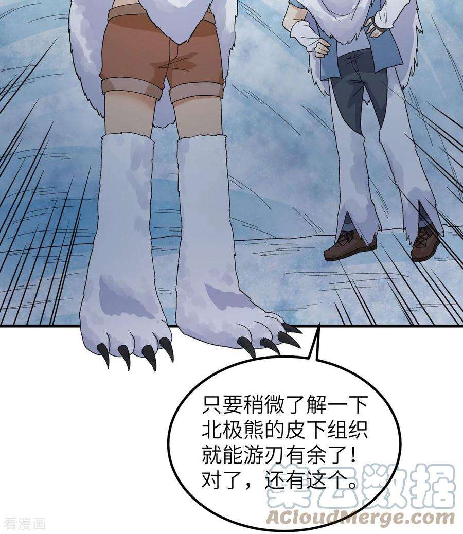 我和妹子们的荒岛余生220话