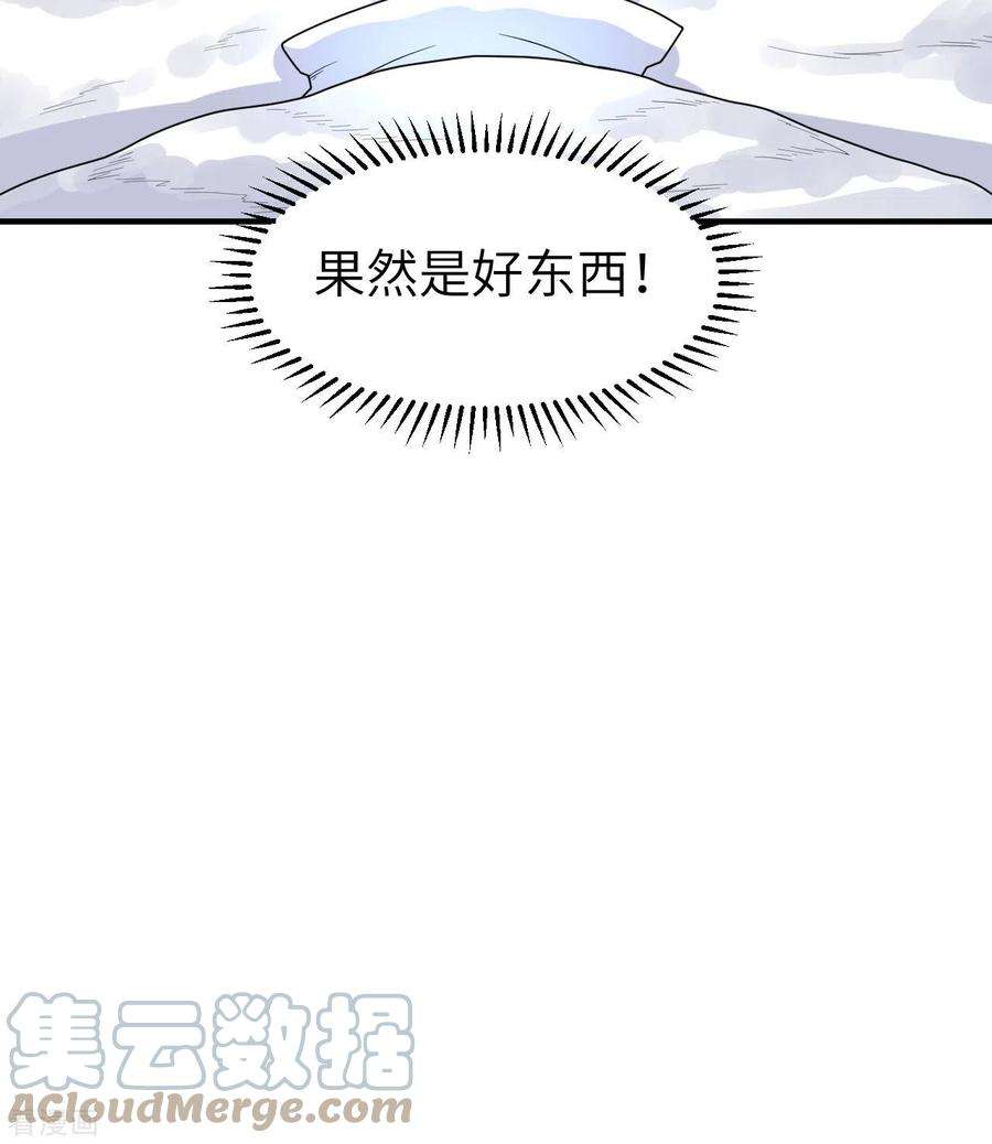 我和妹子们的荒岛余生220话