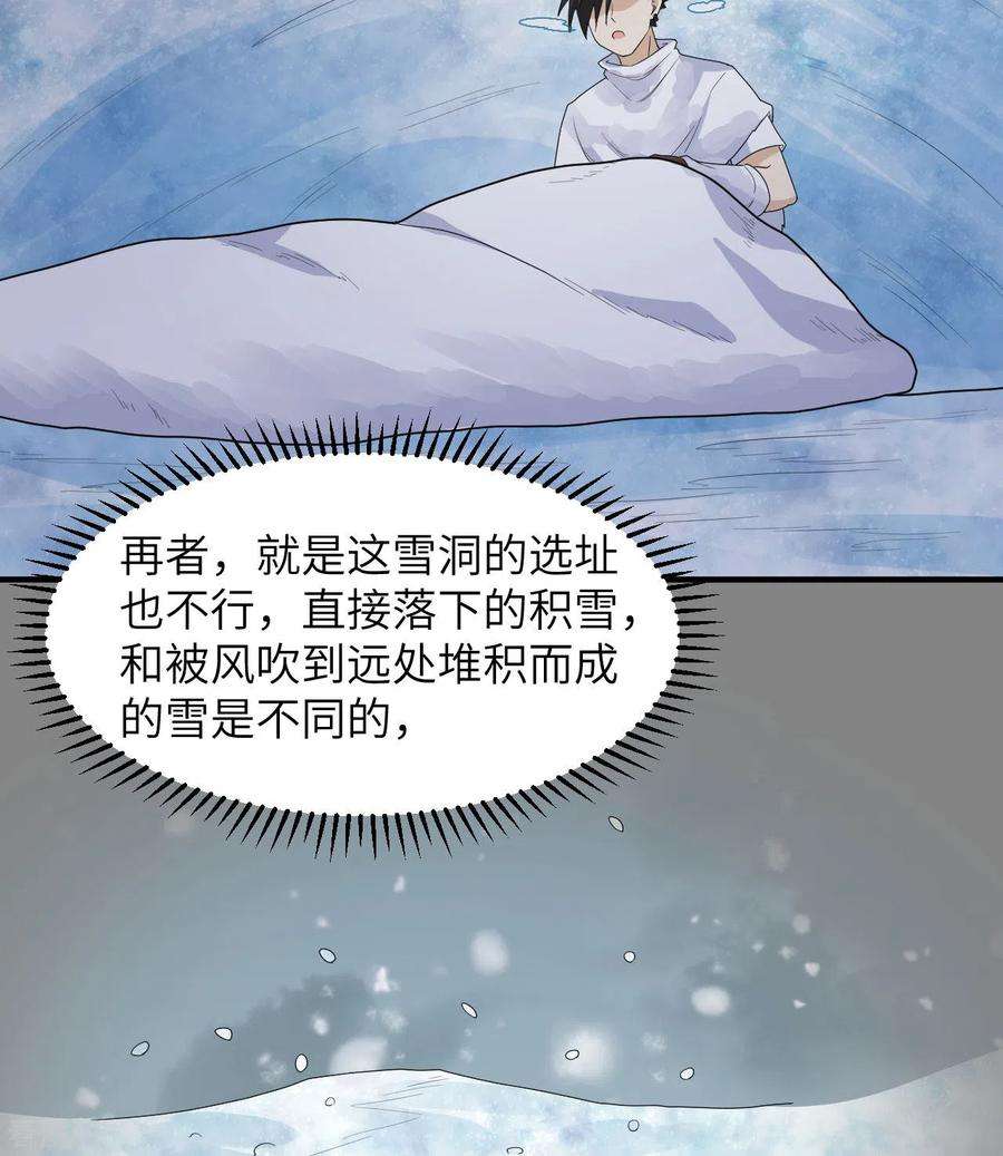 我和妹子们的荒岛余生220话