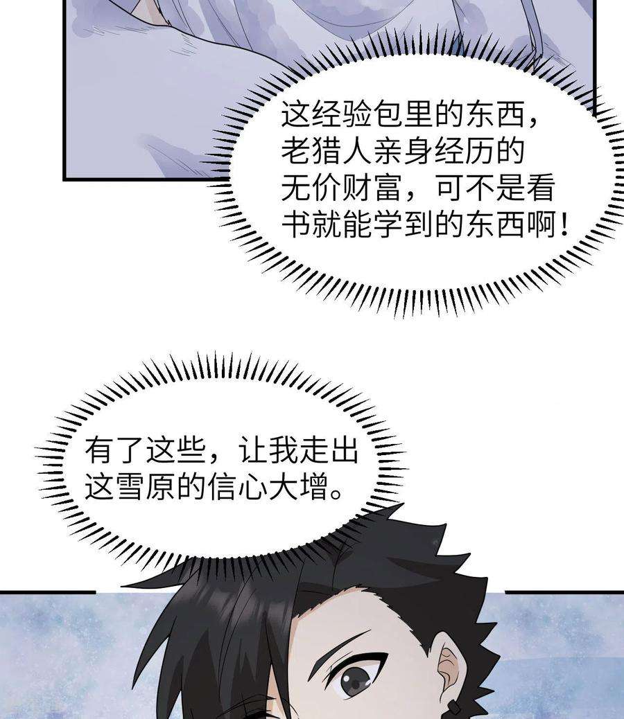 我和妹子们的荒岛余生220话