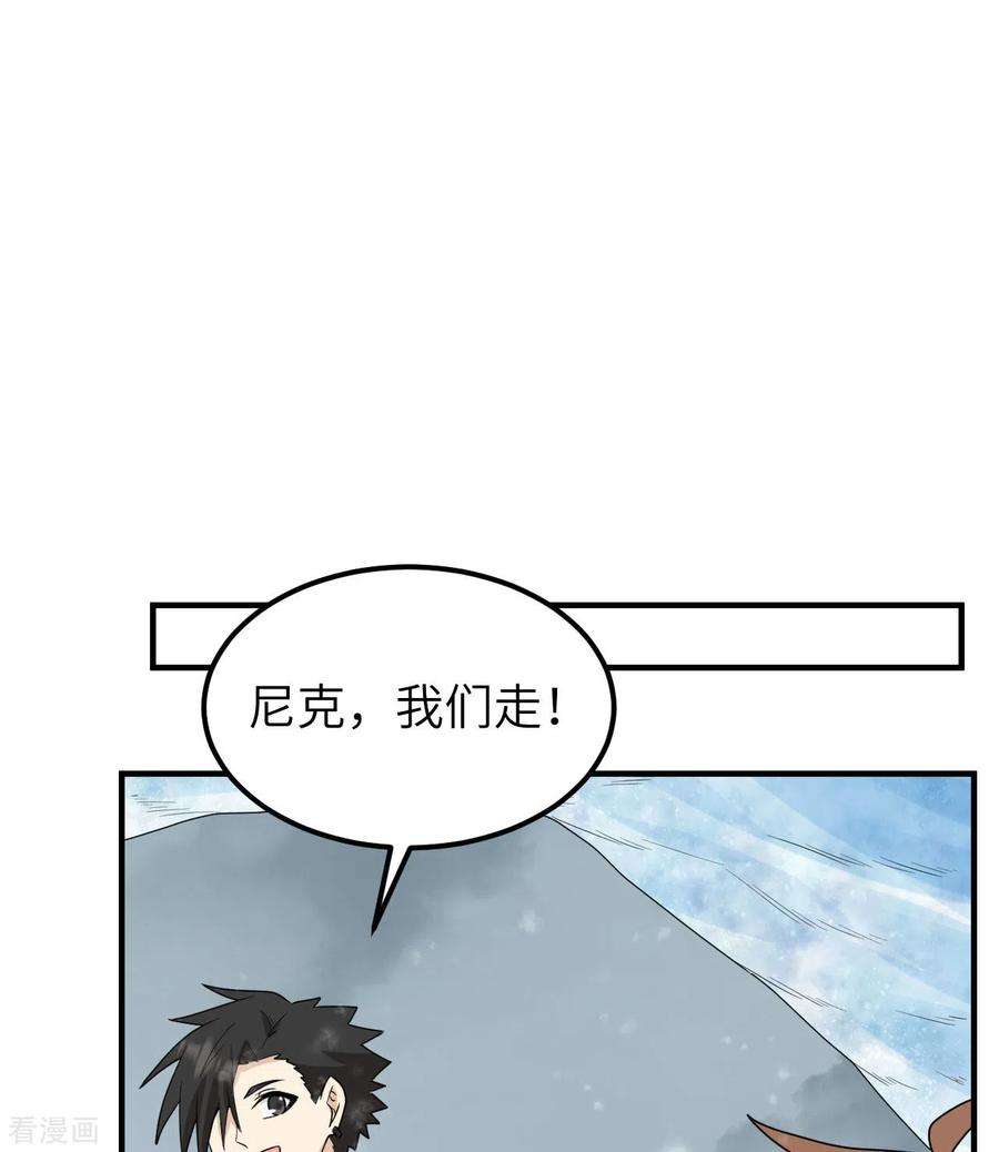 我和妹子们的荒岛余生220话