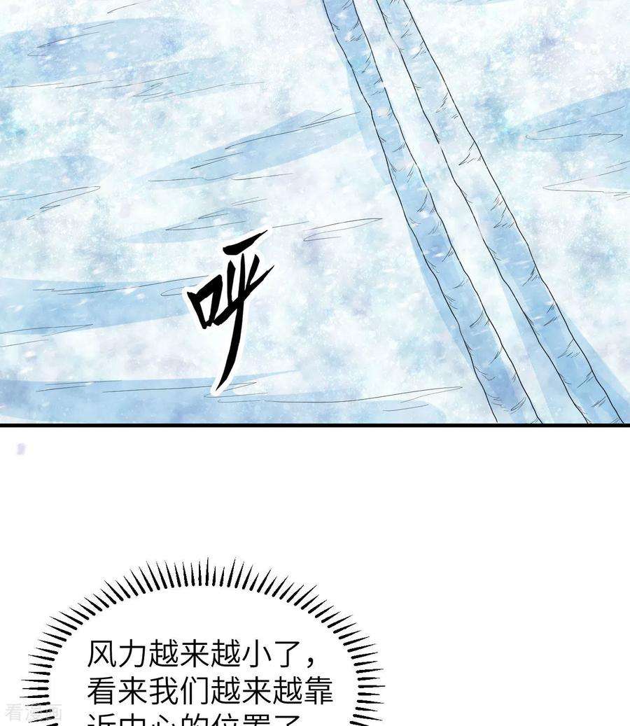 我和妹子们的荒岛余生220话