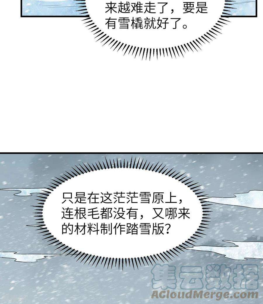 我和妹子们的荒岛余生220话