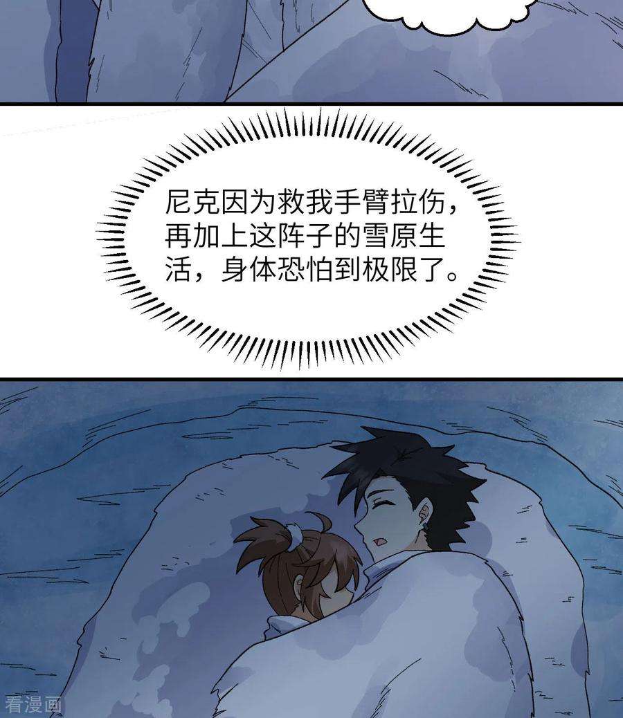 我和妹子们的荒岛余生220话