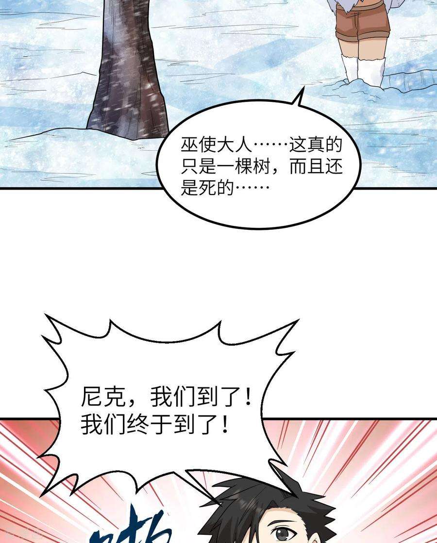 我和妹子们的荒岛余生220话