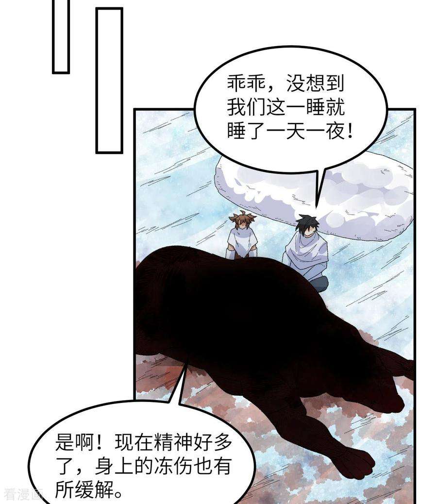 我和妹子们的荒岛余生220话