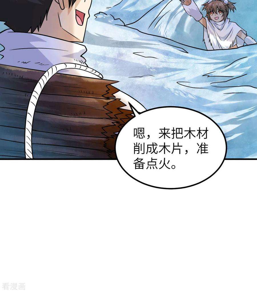 我和妹子们的荒岛余生221话