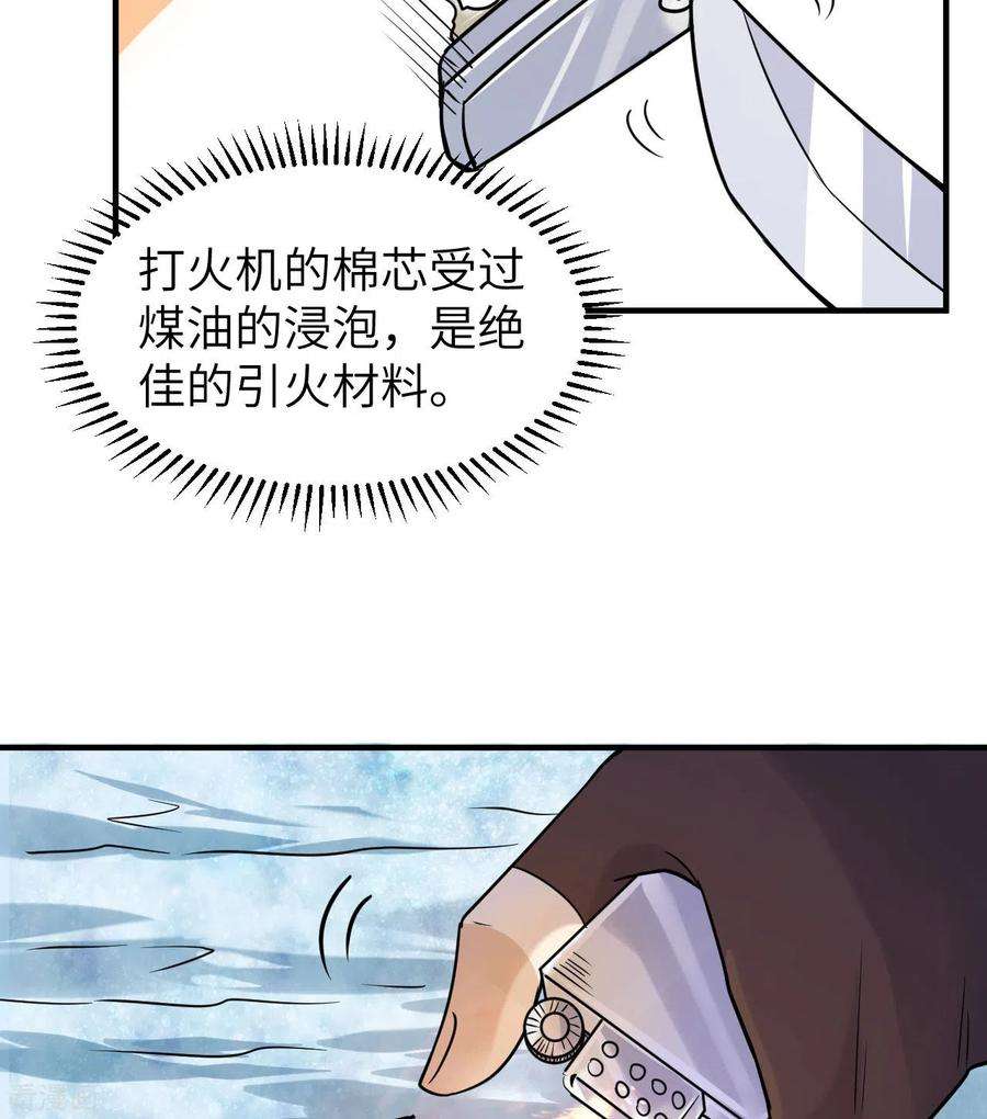 我和妹子们的荒岛余生221话
