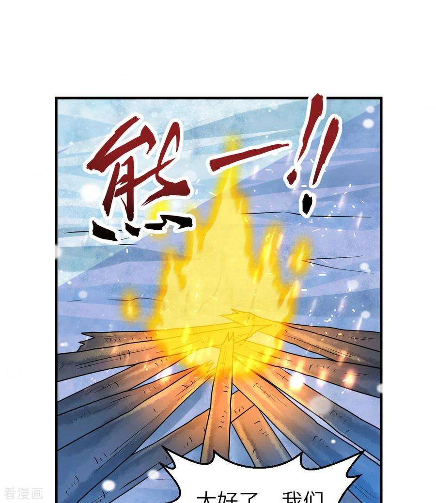 我和妹子们的荒岛余生221话