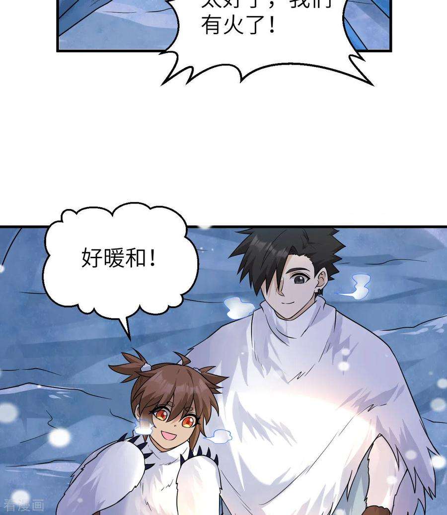 我和妹子们的荒岛余生221话