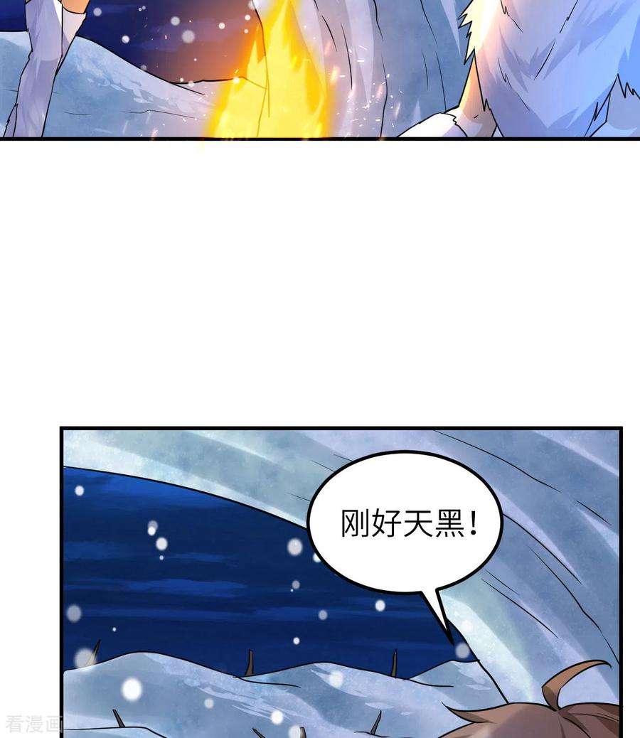 我和妹子们的荒岛余生221话