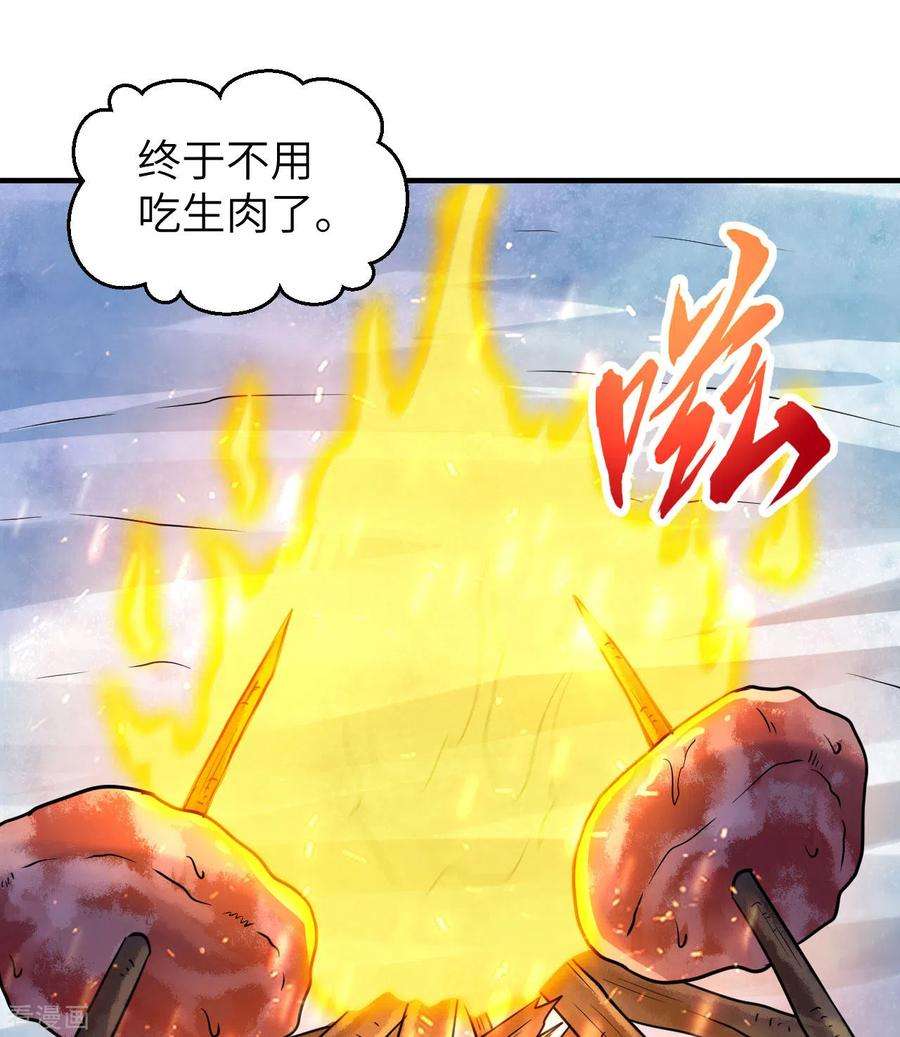 我和妹子们的荒岛余生221话