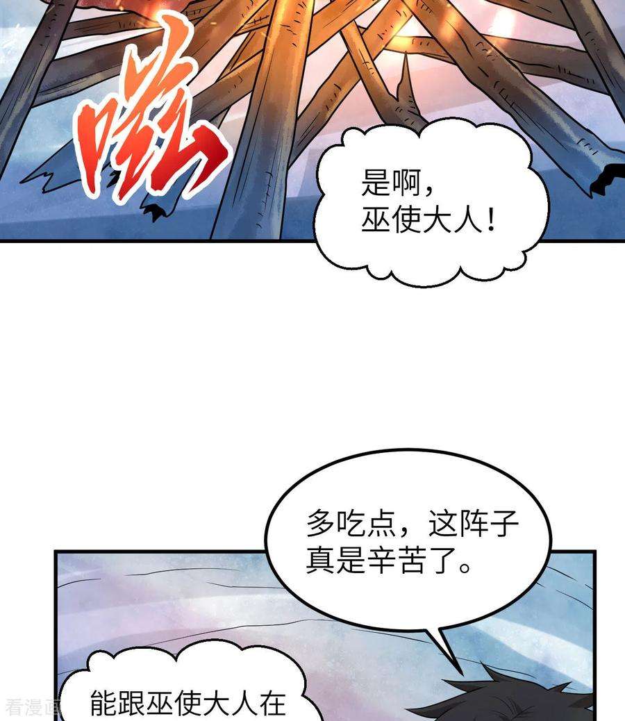 我和妹子们的荒岛余生221话