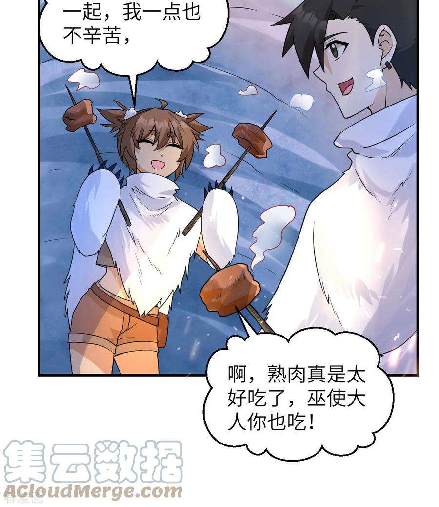 我和妹子们的荒岛余生221话