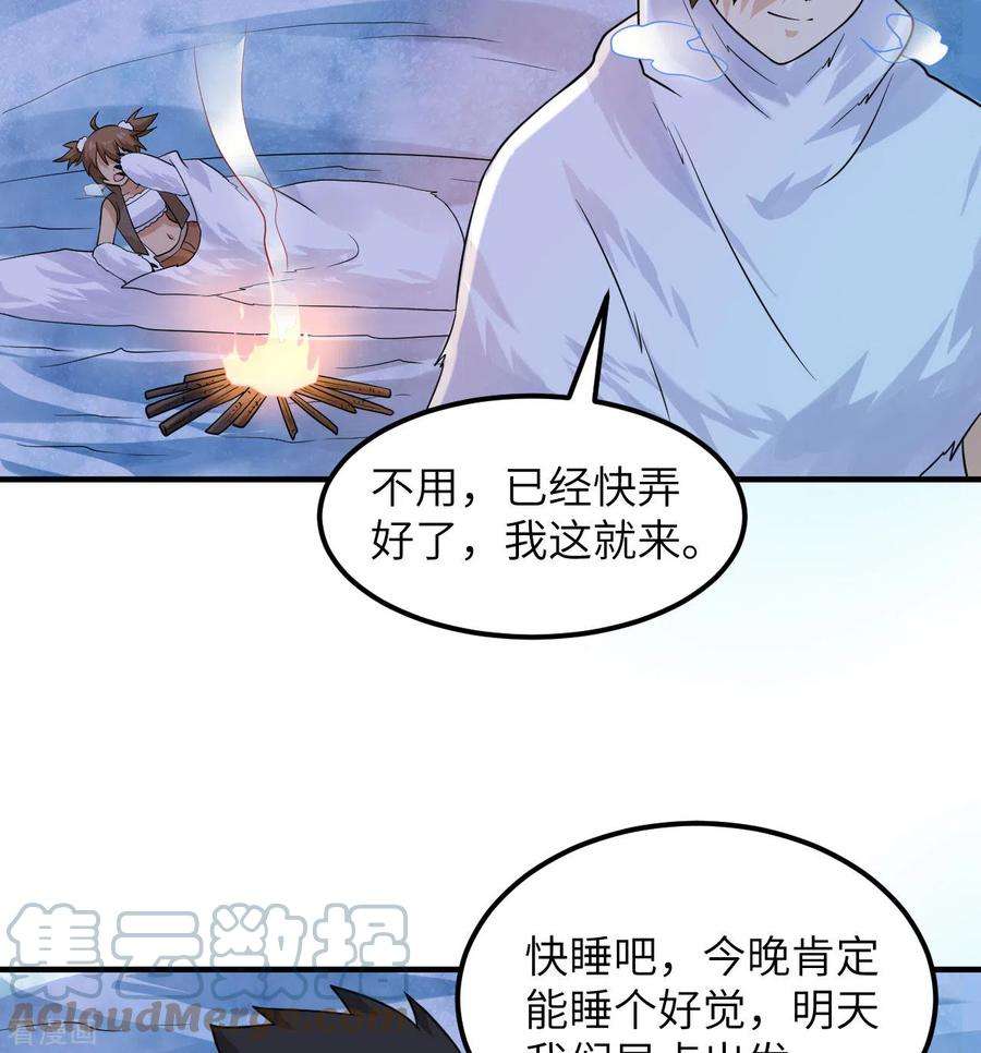 我和妹子们的荒岛余生221话