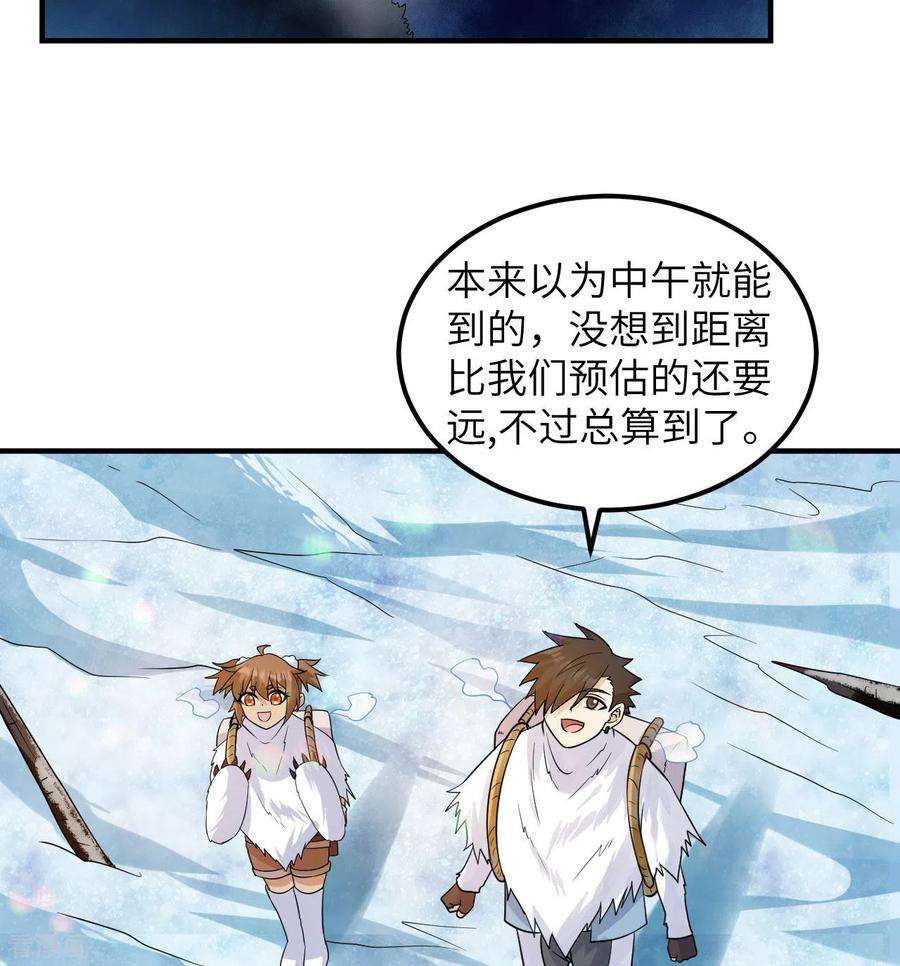 我和妹子们的荒岛余生221话