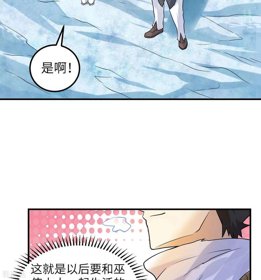我和妹子们的荒岛余生221话